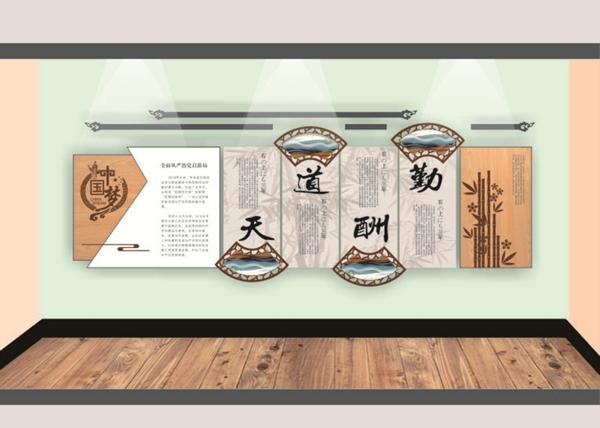 文化墻