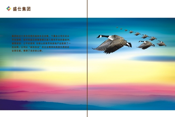 企业手册图片