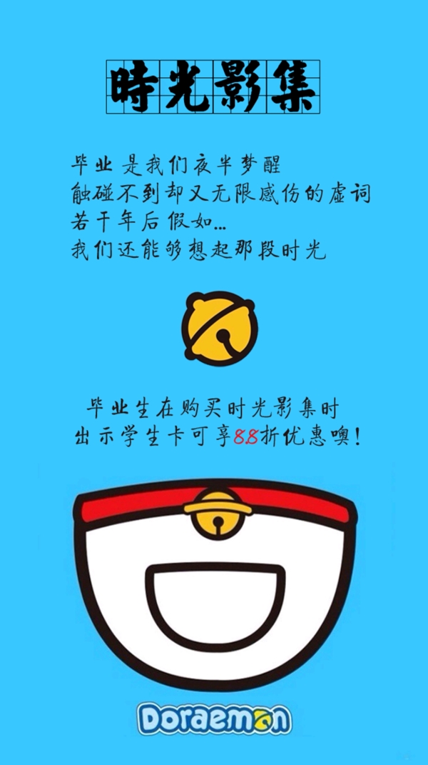 時(shí)光影集創(chuàng)意海報(bào)