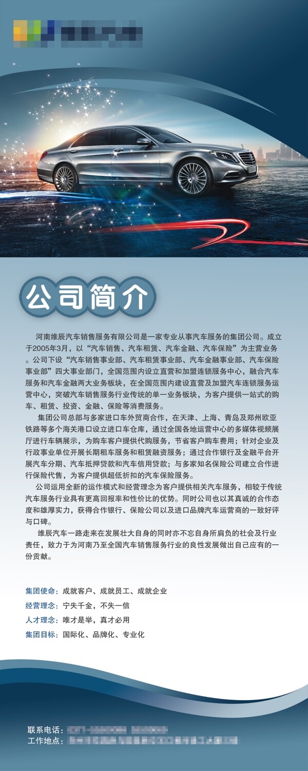 易拉寶