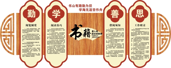 廉政書屋