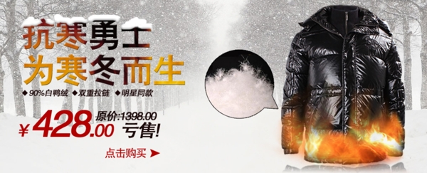 羽絨服海報(bào)圖片