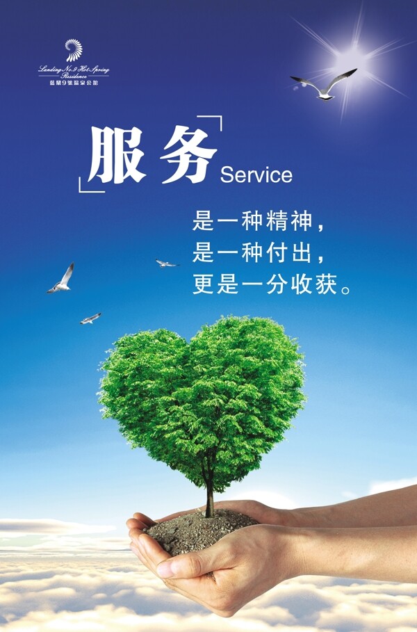 企業(yè)文化圖片