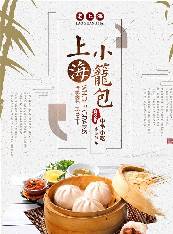 中國風