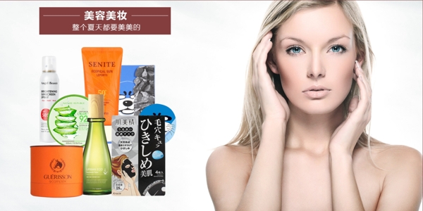 彩妝Banner