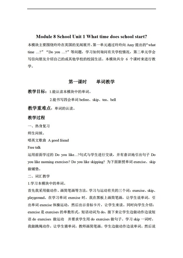 五年級上英語上冊教案module8unit1