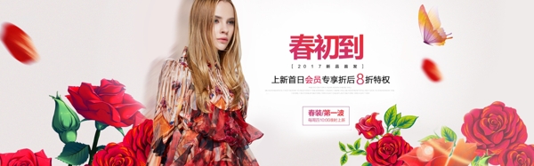 淘寶電商海報服裝女anner背景