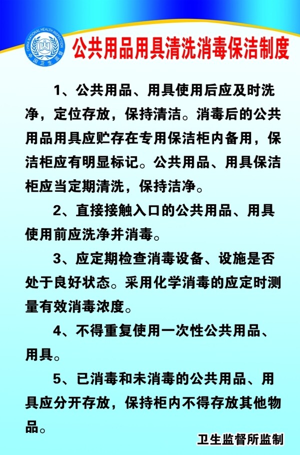 客房公共用品公共用品洗消