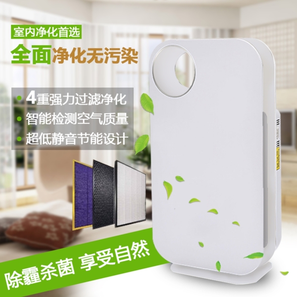 空氣凈化器主圖
