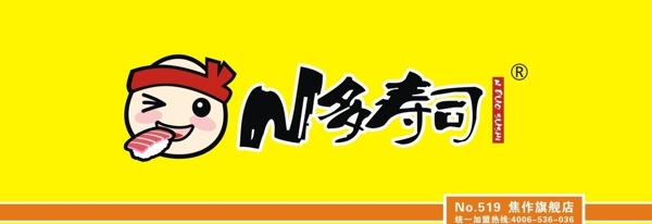 N多寿司logo
