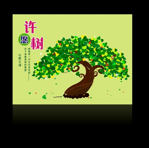 許愿樹(shù)圖片