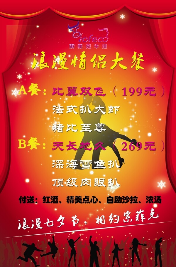 情人節(jié)圖片