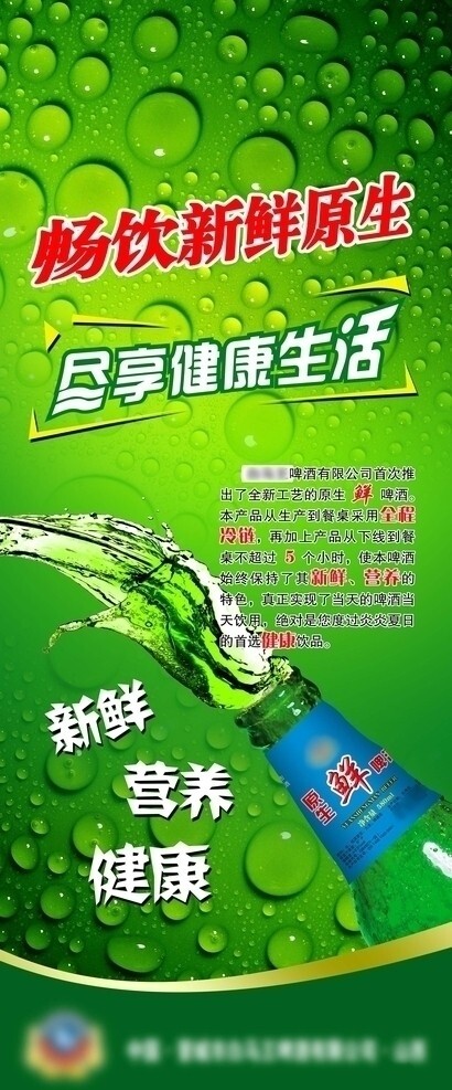 啤酒易拉寶綠色圖片