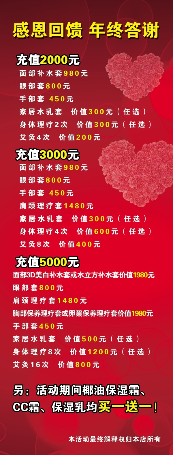 百媚女人活動(dòng)圖片