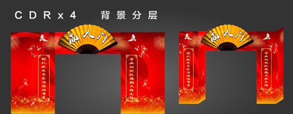 門頭