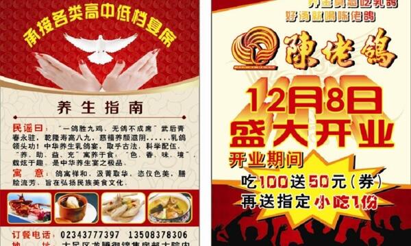 陳佬鴿dm單圖片