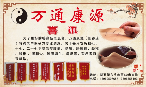 萬通康源康復(fù)中心八封圖片