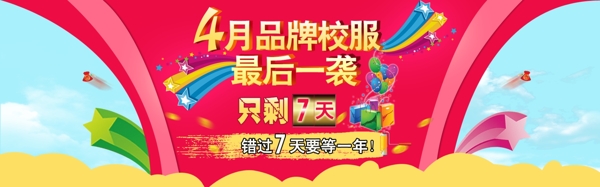 服裝促銷海報(bào)