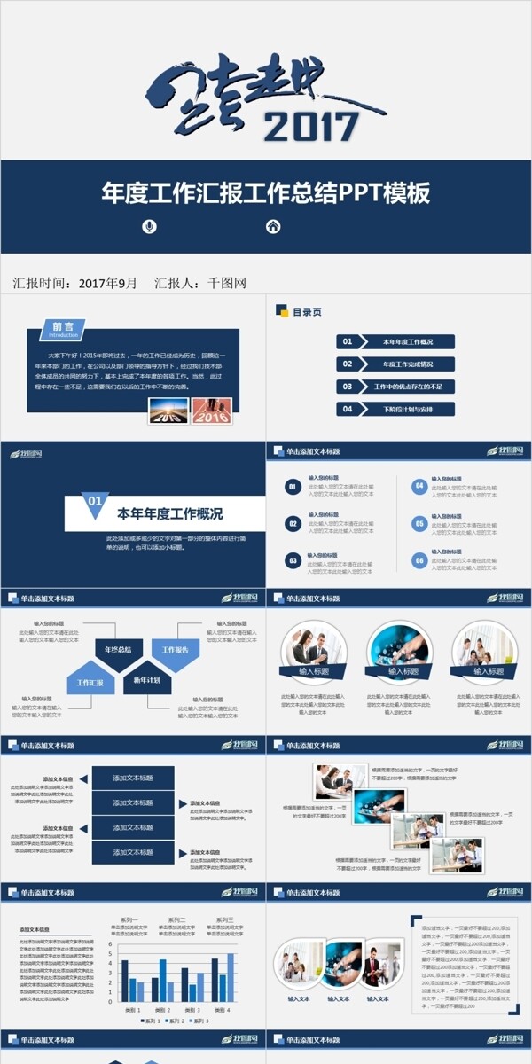 年終工作總結(jié)ppt模板
