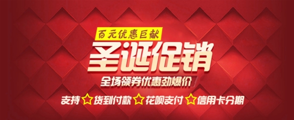 淘寶促銷海報(bào)