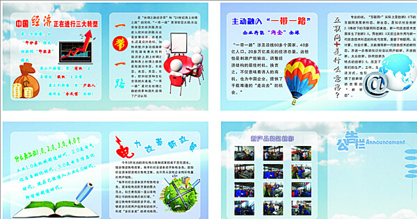公司展板圖片