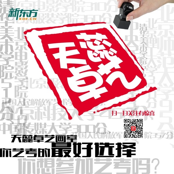 视觉海报63cm63cm