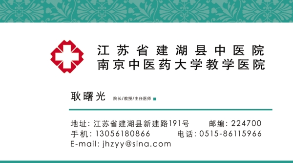 醫(yī)藥名片圖片