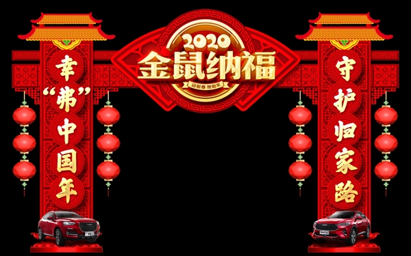 春节造型拱门
