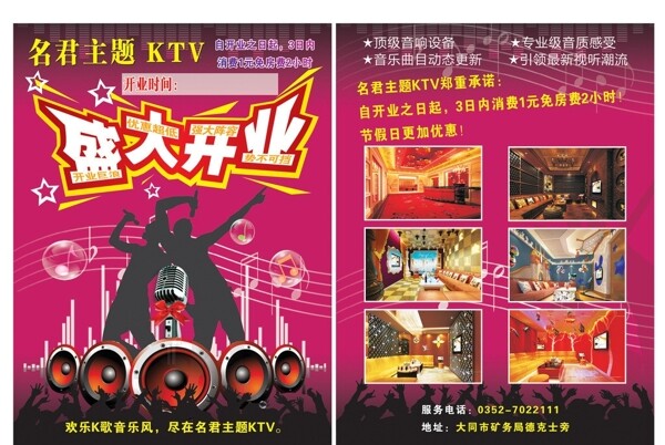 名君KTV圖片