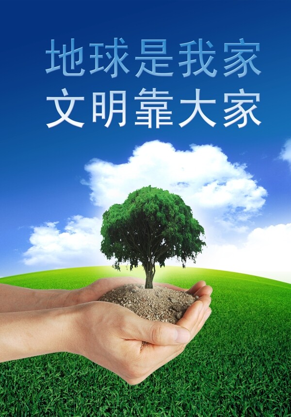 綠色環(huán)保