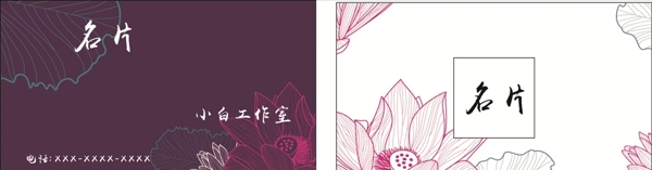 名片簡約
