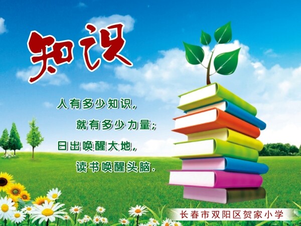學(xué)校文化墻素材圖片