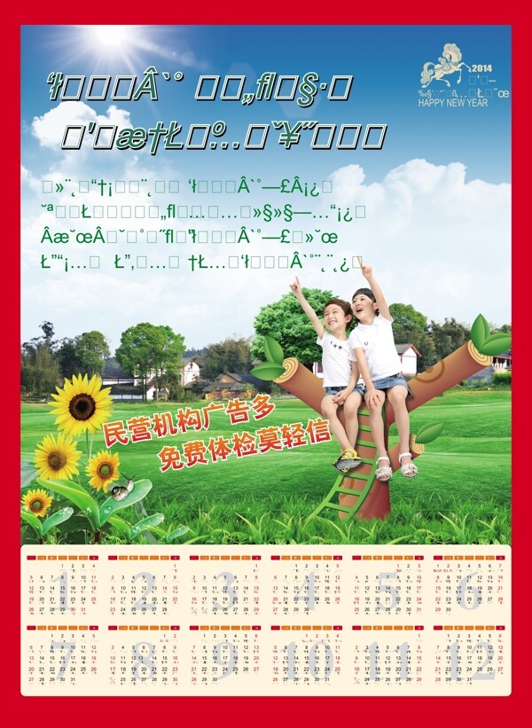 掛歷圖片