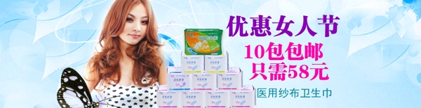 優(yōu)惠女人節(jié)淘寶天貓全屏促銷海報PSD下載