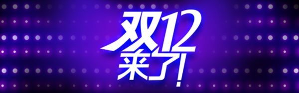 淘寶促銷海報(bào)