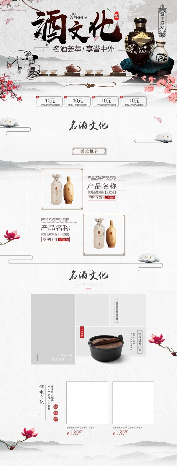酒店鋪首頁