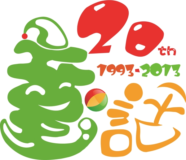 童話logo
