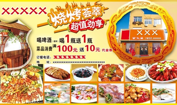 飯店廣告圖片