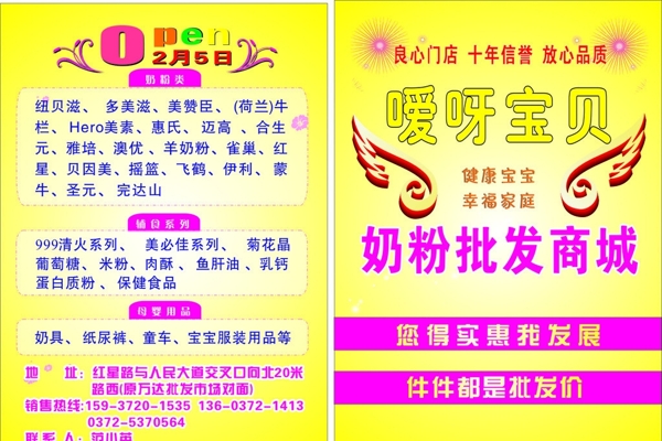 奶粉彩頁圖片