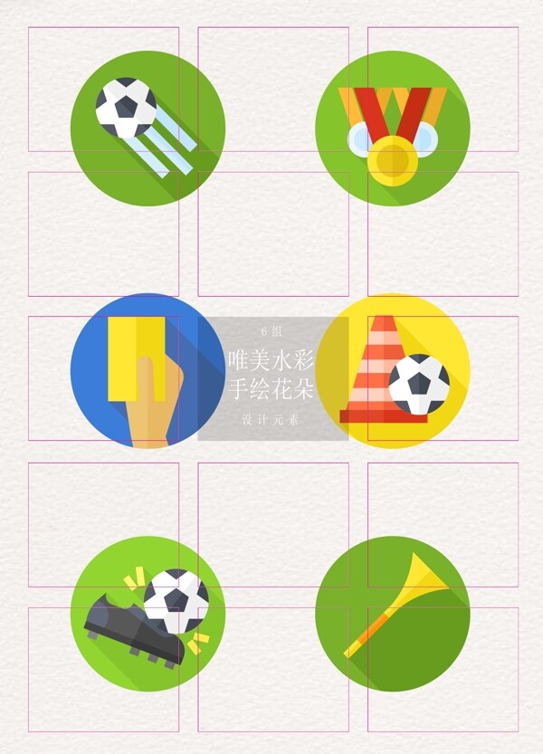 足球体育比赛卡通矢量图标元素
