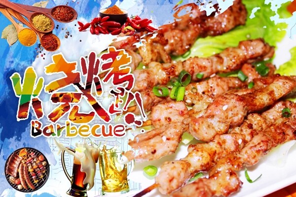 烤羊肉串