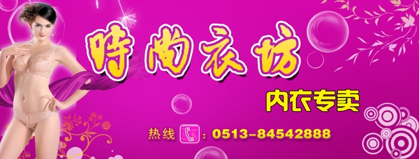 時(shí)尚衣坊圖片