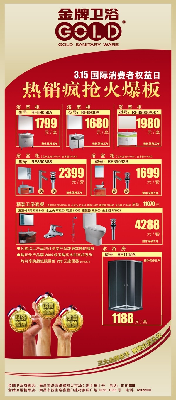 促銷x展架圖片