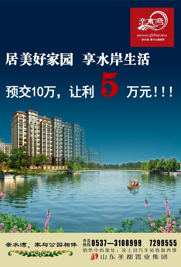 房地產(chǎn)大型戶外廣告圖片