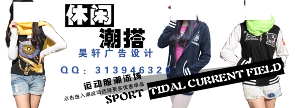 淘寶休閑女裝促銷
