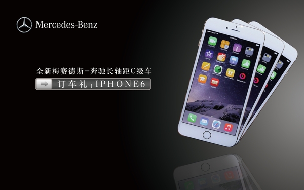 奔馳IPHONE6圖片