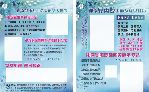 曼雨婷