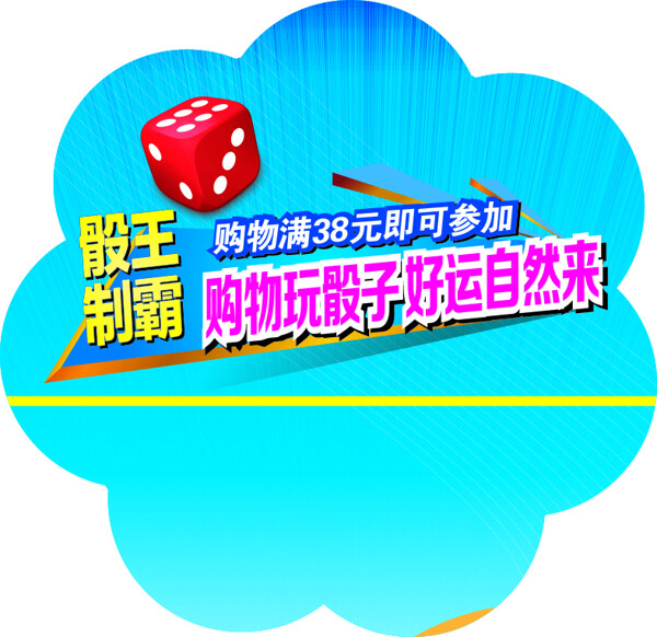 玩地貼