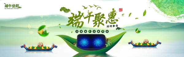 端午節(jié)海報