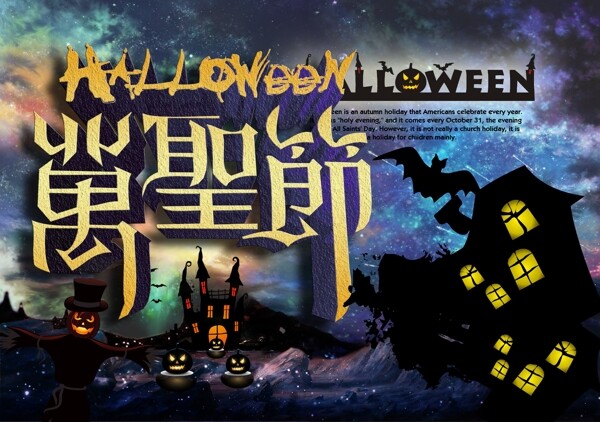萬圣節(jié)素材圖片